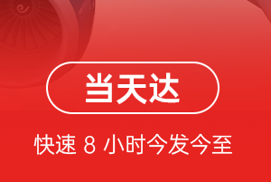 滨海航空运输航空货运公司【机场